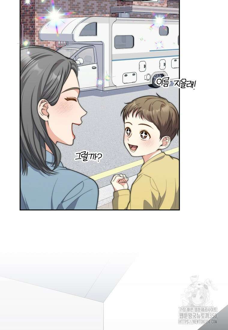 맛있는 세 끼 - 저스트 더 투 오브 어스 46화 18