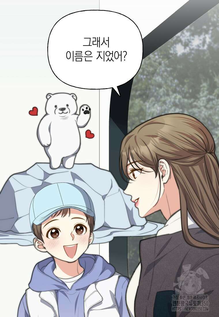 맛있는 세 끼 - 저스트 더 투 오브 어스 46화 19