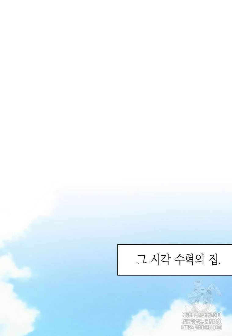 맛있는 세 끼 - 저스트 더 투 오브 어스 46화 30