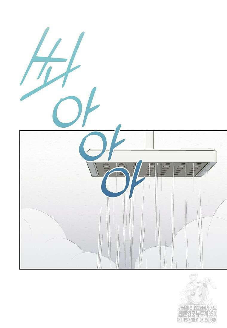 맛있는 세 끼 - 저스트 더 투 오브 어스 46화 32