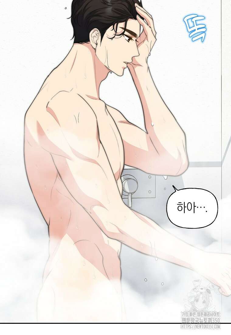 맛있는 세 끼 - 저스트 더 투 오브 어스 46화 34