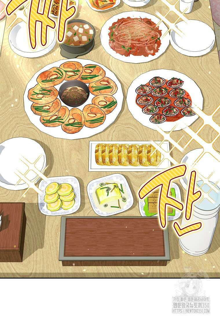 맛있는 세 끼 - 저스트 더 투 오브 어스 46화 55