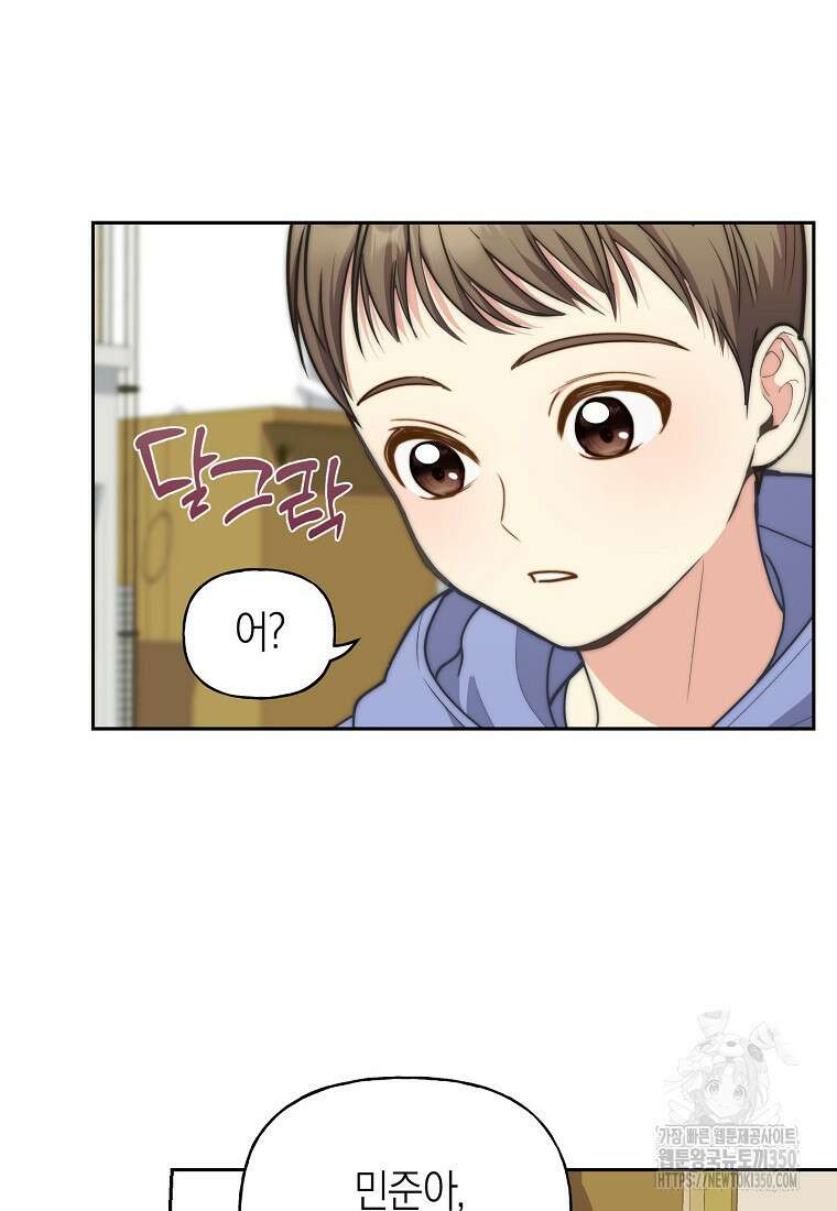 맛있는 세 끼 - 저스트 더 투 오브 어스 46화 63