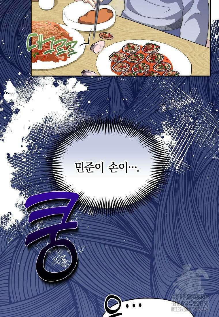 맛있는 세 끼 - 저스트 더 투 오브 어스 46화 68