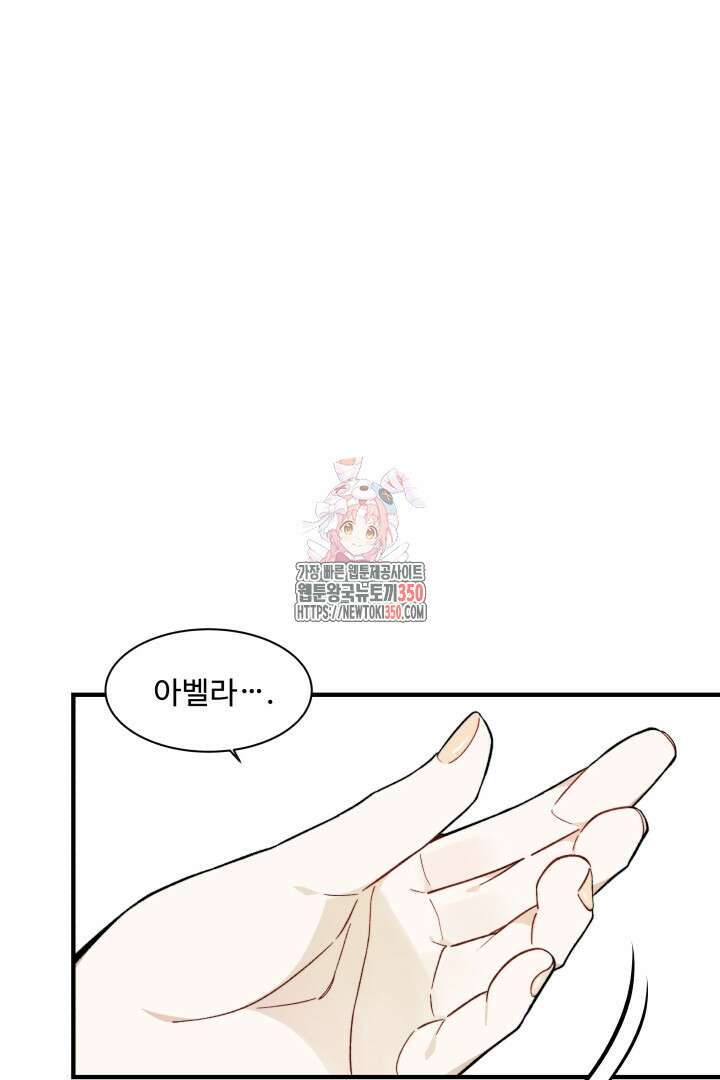 백치 아벨라 3화 1