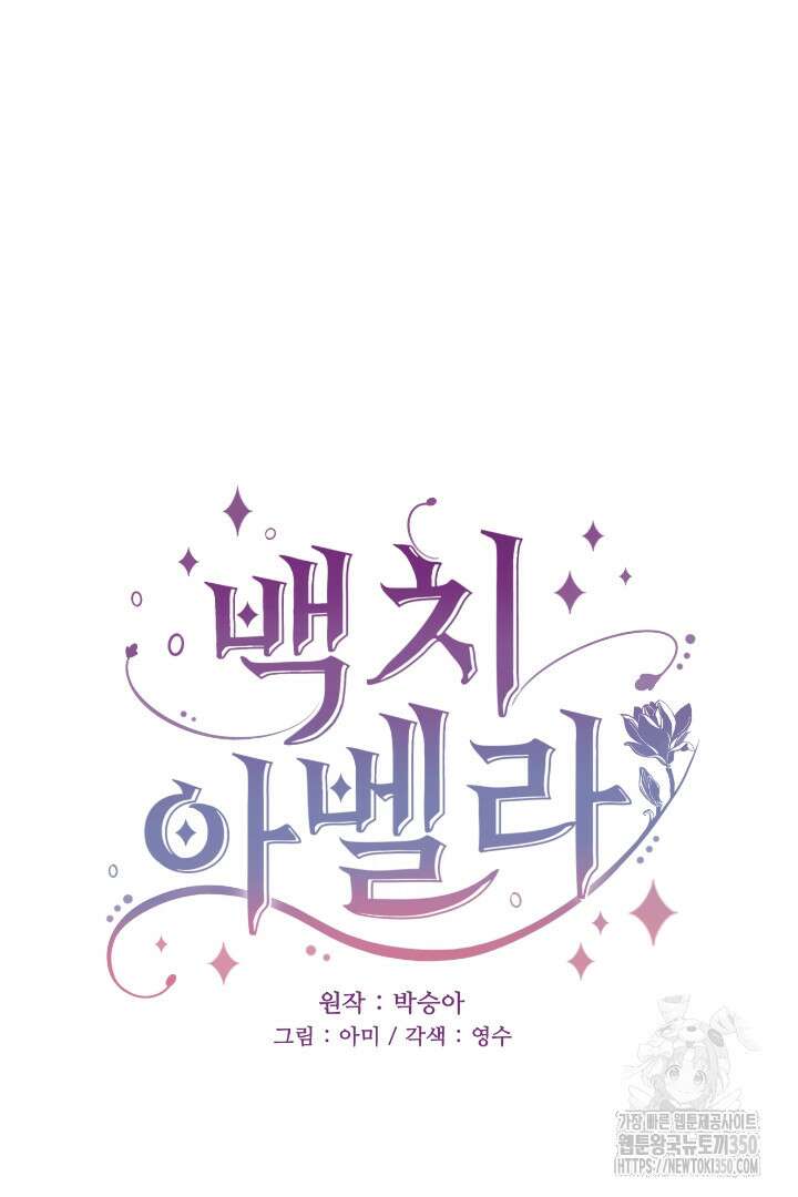 백치 아벨라 3화 5