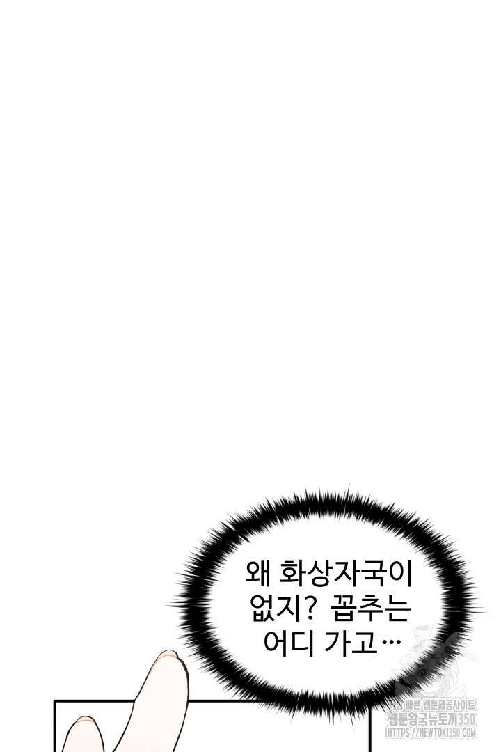 백치 아벨라 3화 6