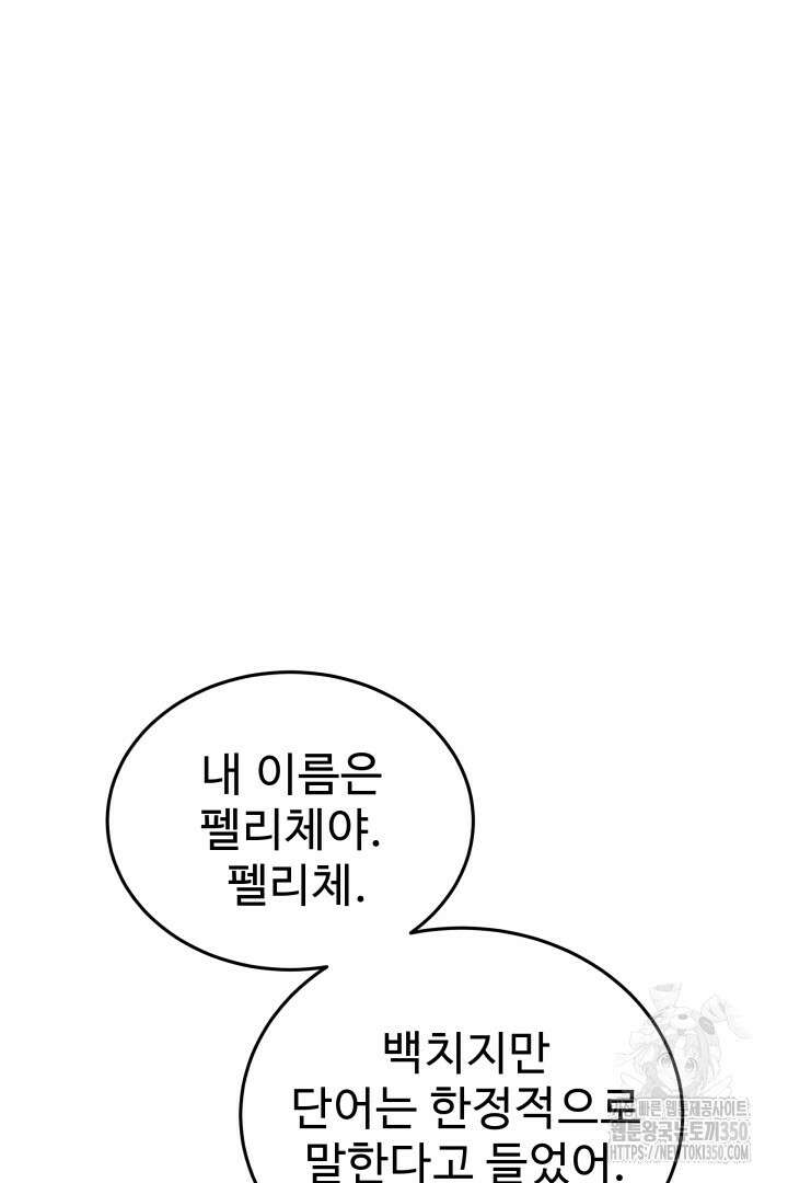 백치 아벨라 3화 9