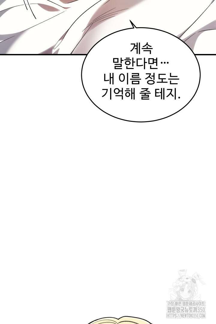 백치 아벨라 3화 11