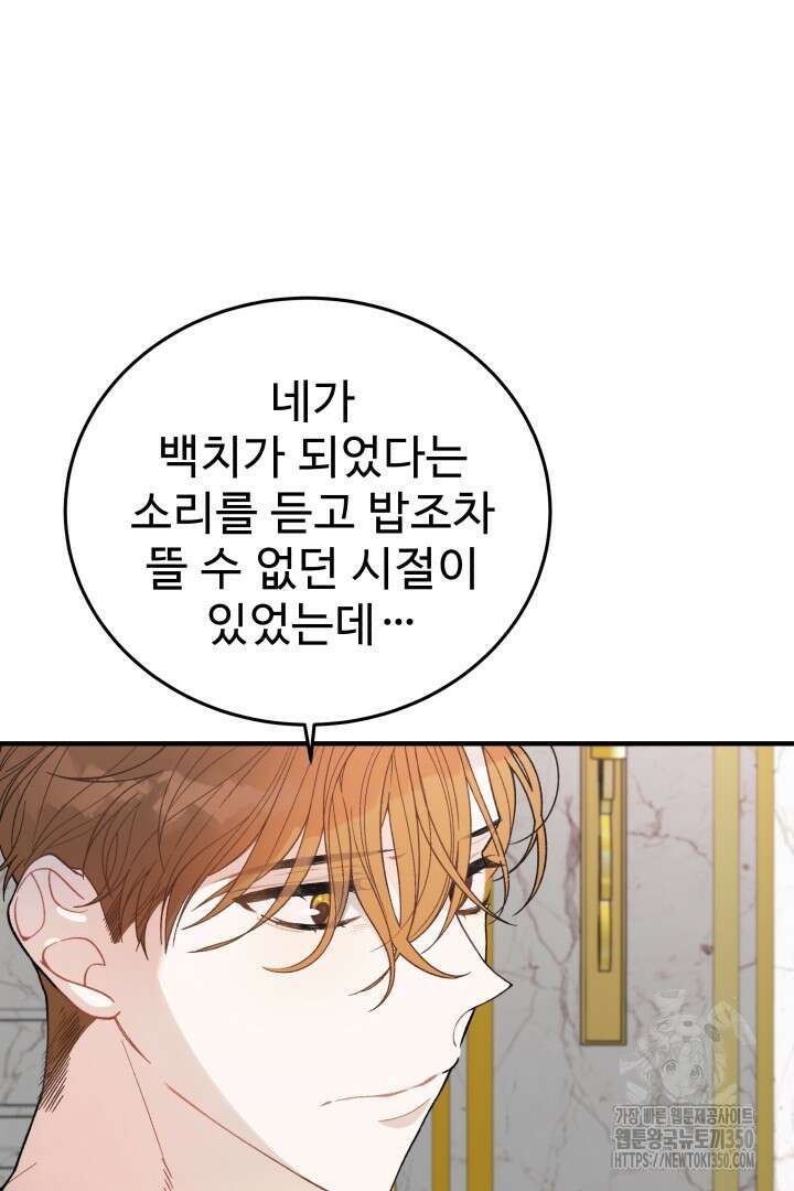 백치 아벨라 3화 13