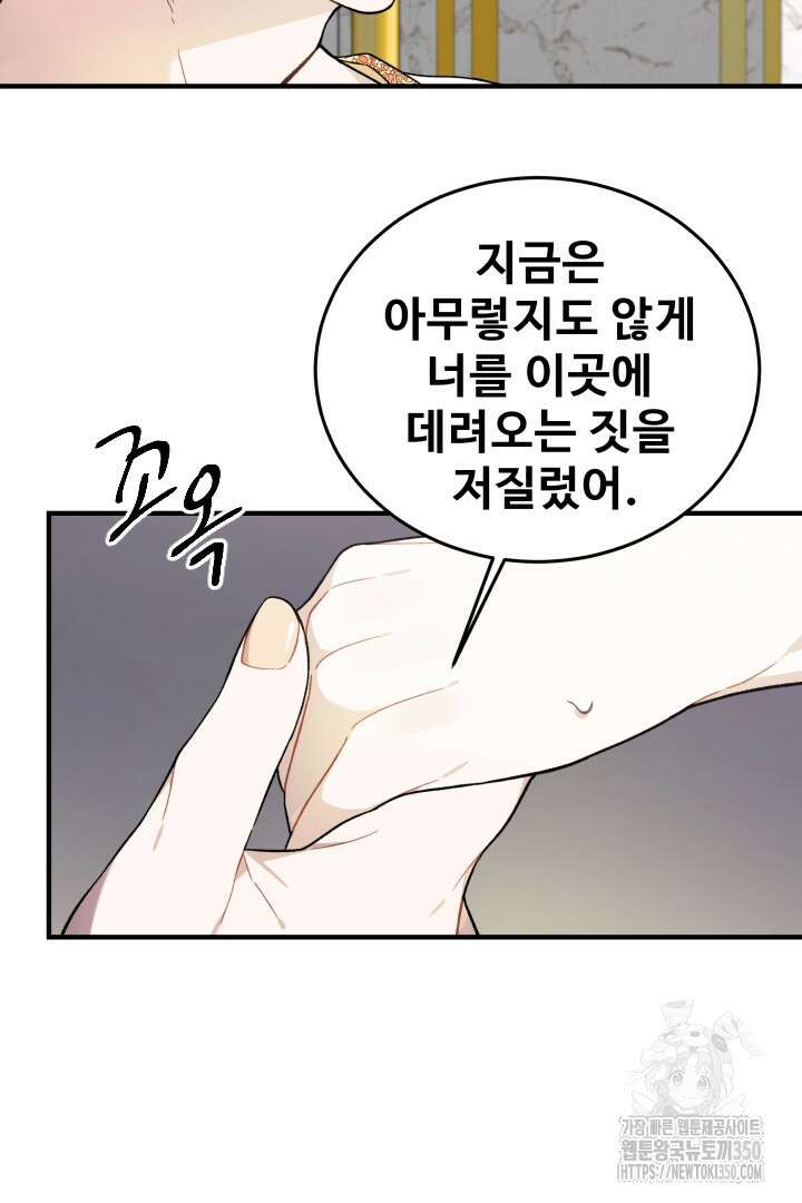 백치 아벨라 3화 14