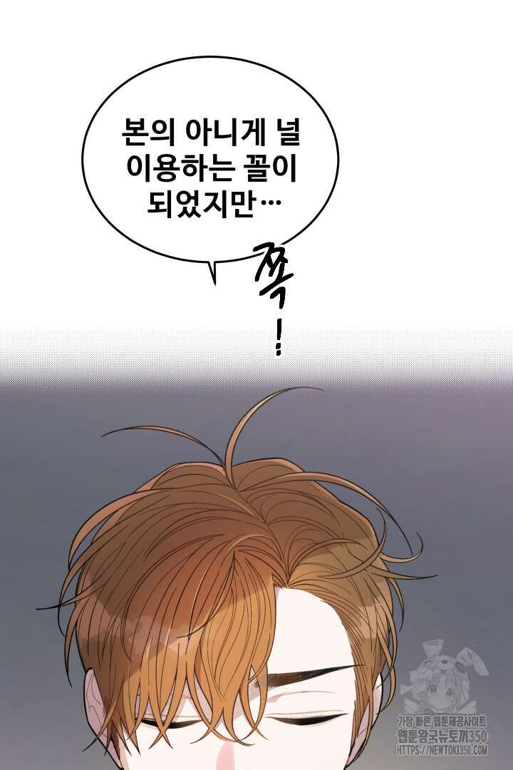 백치 아벨라 3화 15