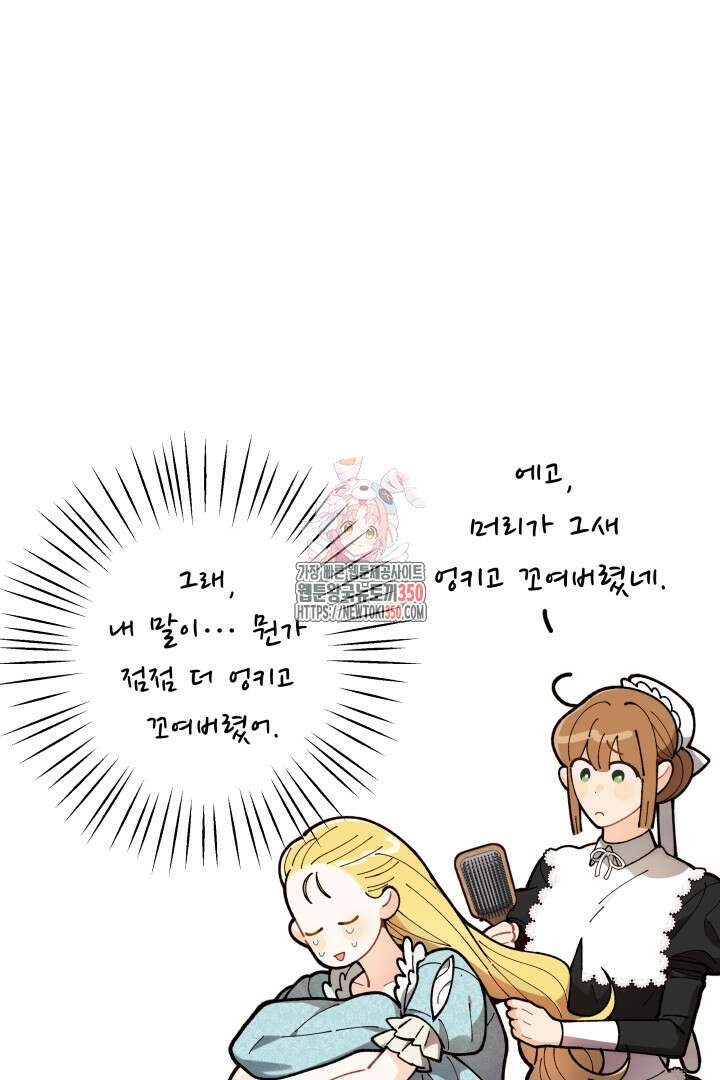 백치 아벨라 12화 1