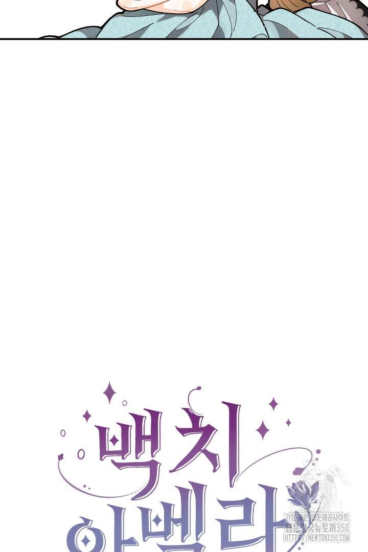 백치 아벨라 12화 2