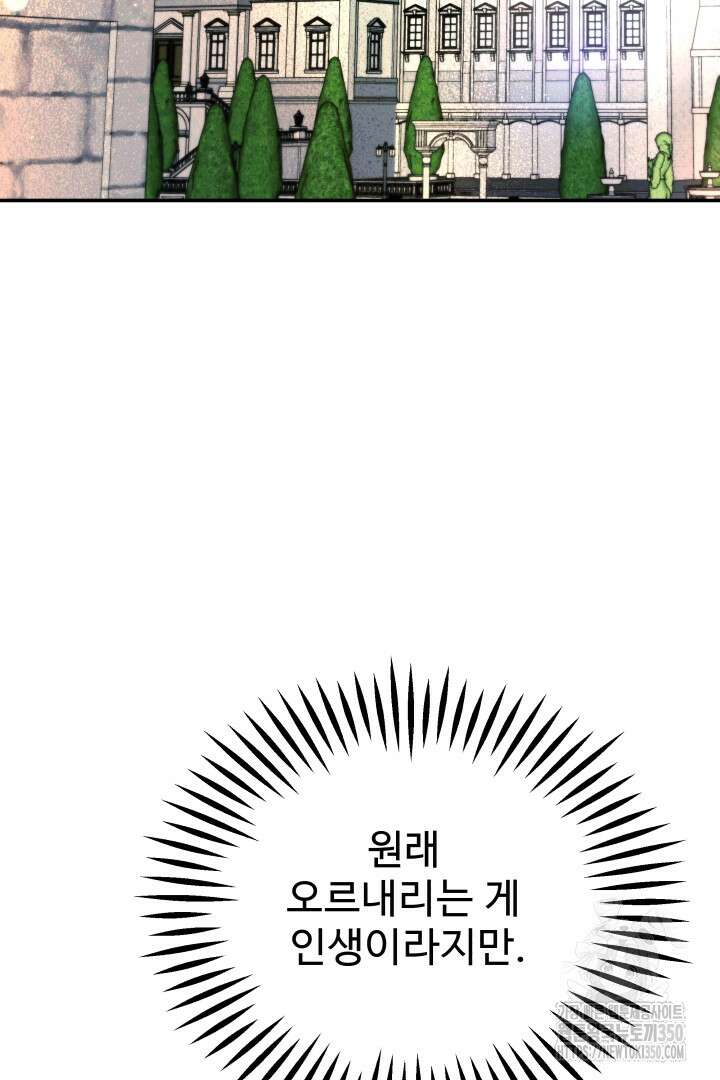 백치 아벨라 12화 5