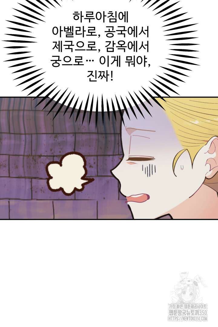 백치 아벨라 12화 7