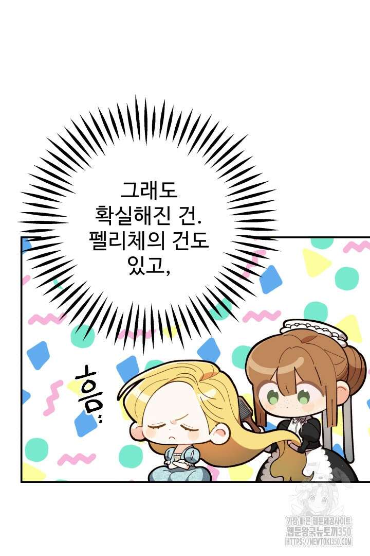 백치 아벨라 12화 8