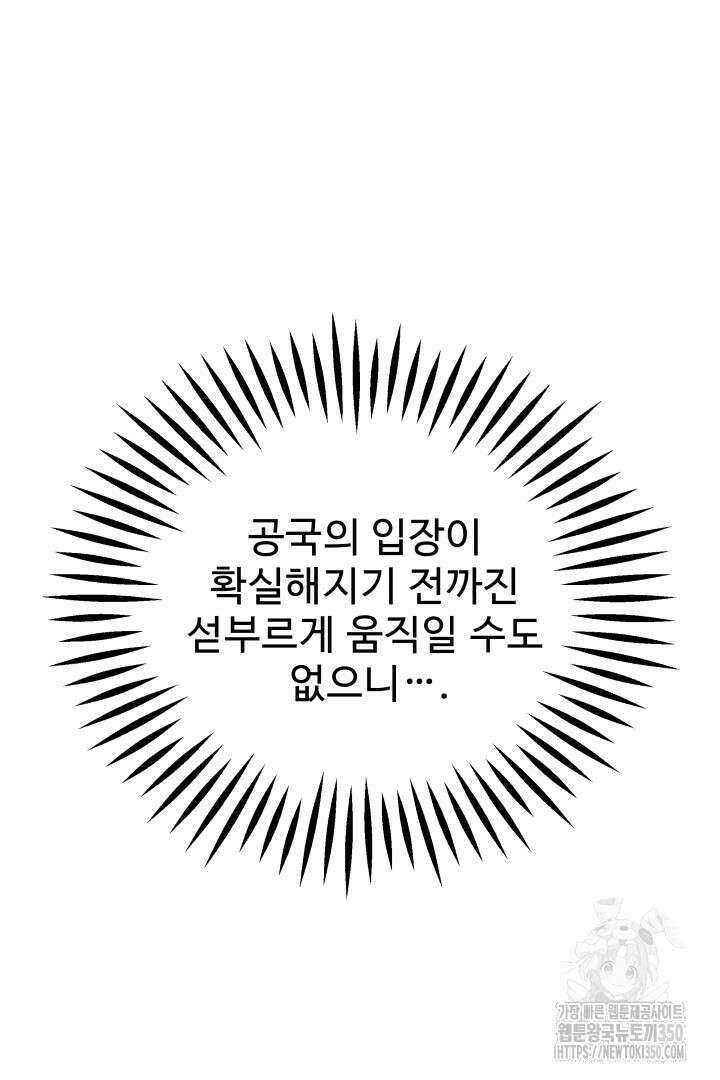 백치 아벨라 12화 9