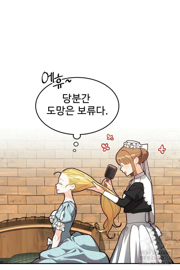 백치 아벨라 12화 10