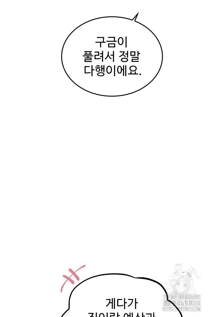 백치 아벨라 12화 11