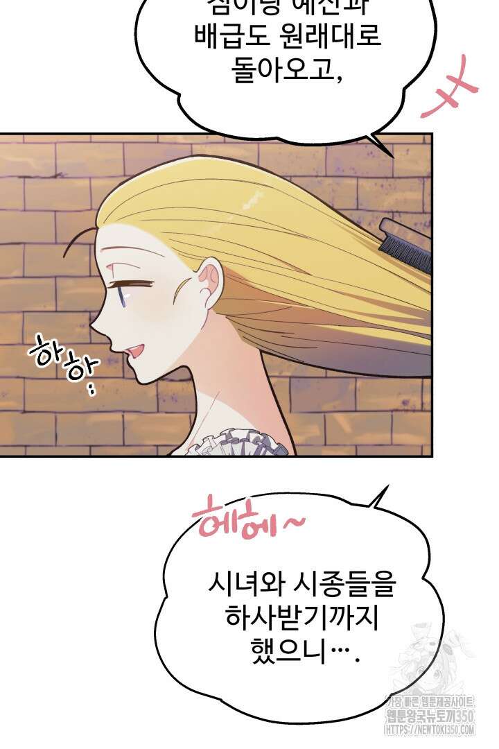 백치 아벨라 12화 12