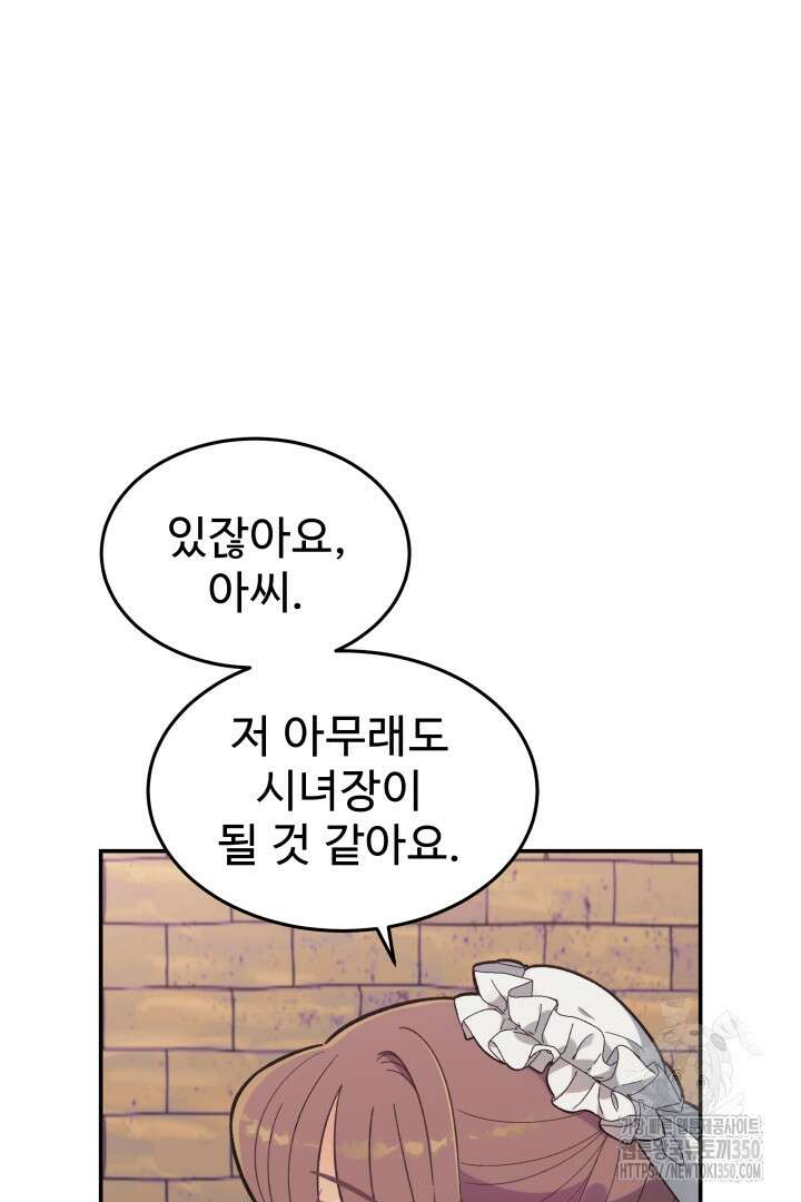백치 아벨라 12화 13