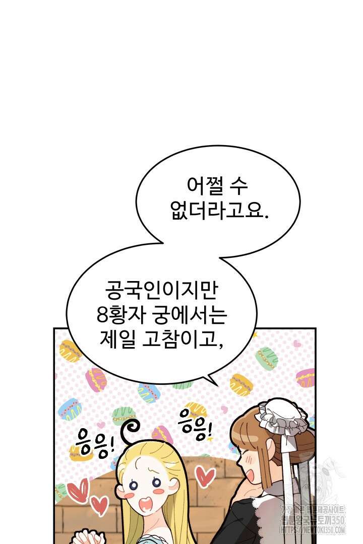 백치 아벨라 12화 16