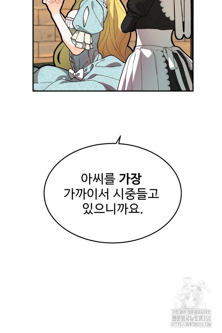 백치 아벨라 12화 17