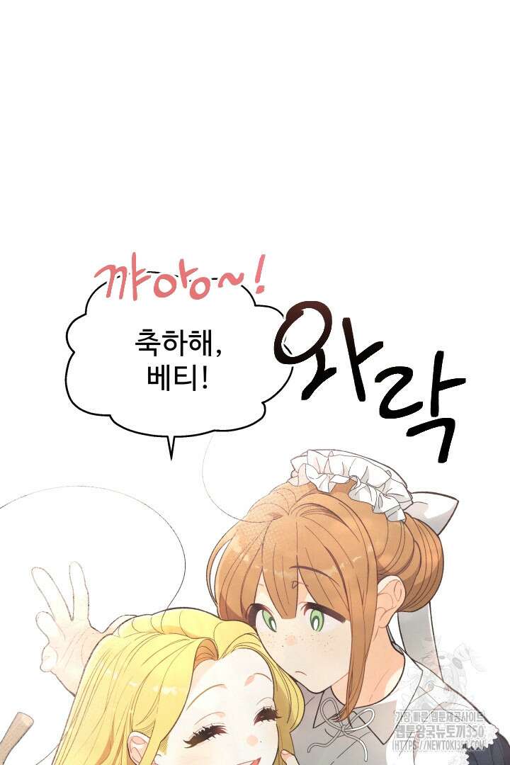 백치 아벨라 12화 18