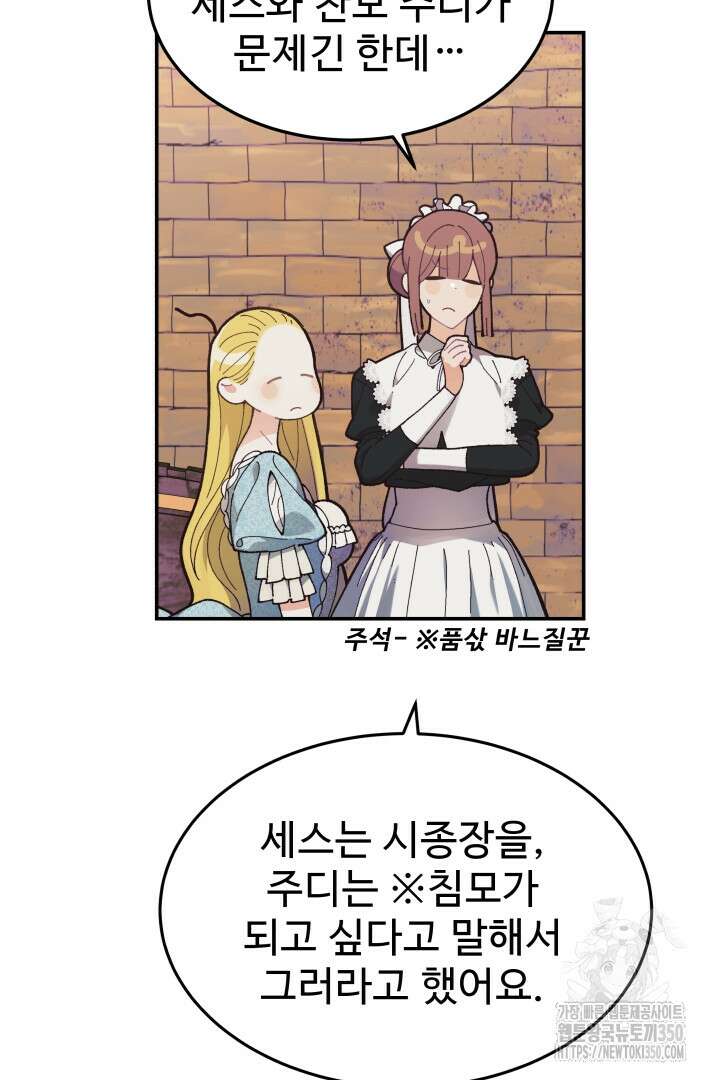 백치 아벨라 12화 22