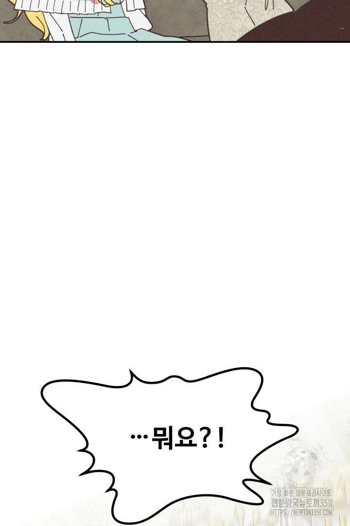 백치 아벨라 22화 2