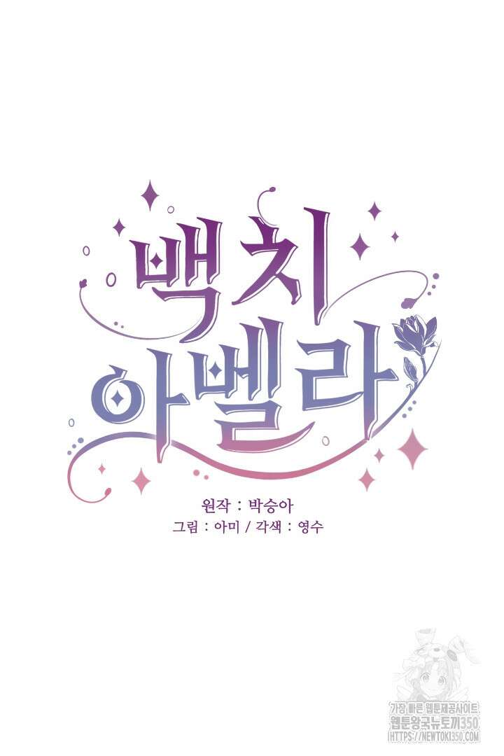 백치 아벨라 22화 4