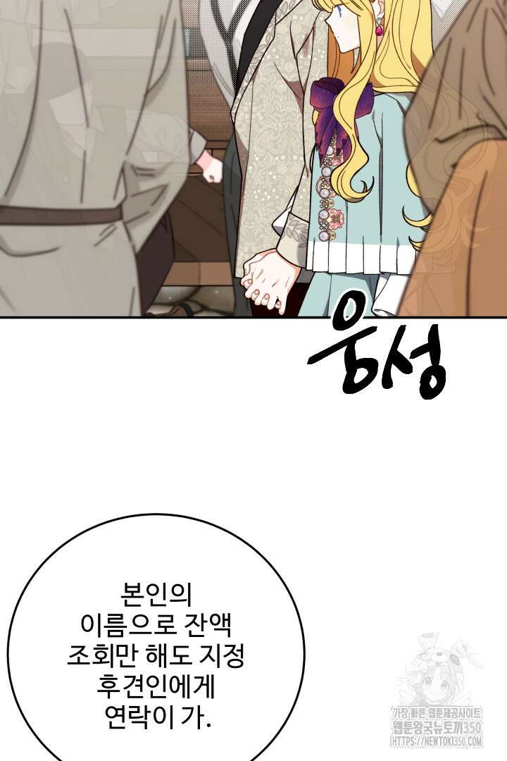 백치 아벨라 22화 9