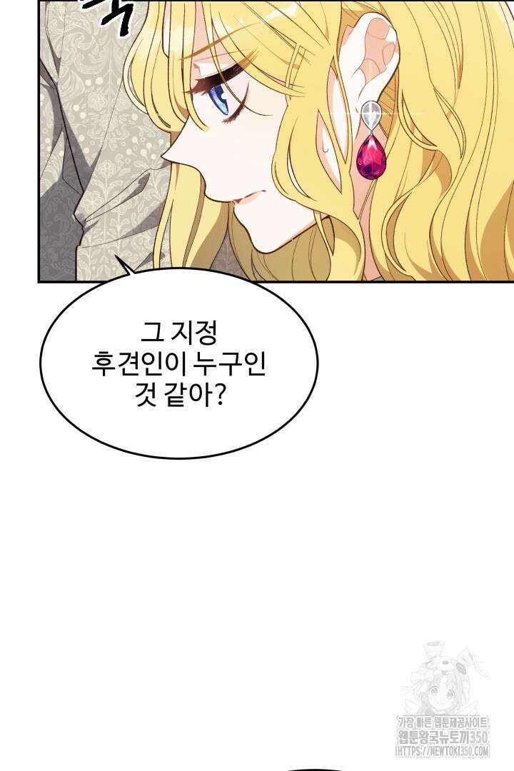 백치 아벨라 22화 11