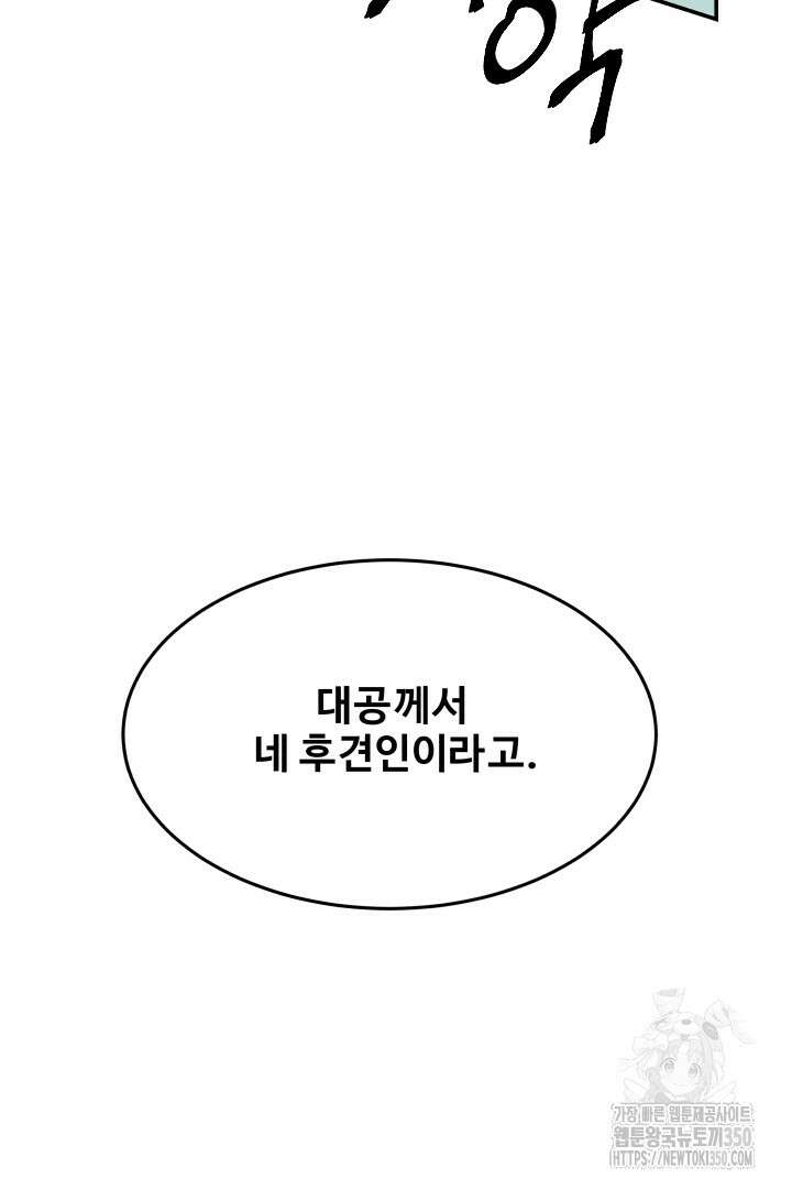 백치 아벨라 22화 13