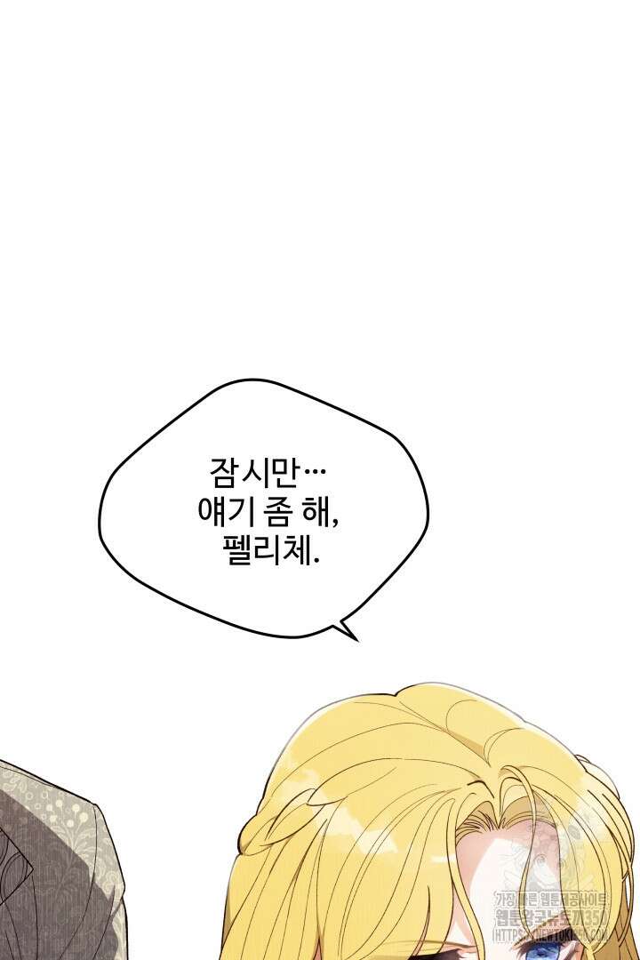 백치 아벨라 22화 15