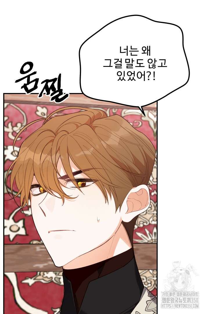 백치 아벨라 22화 17