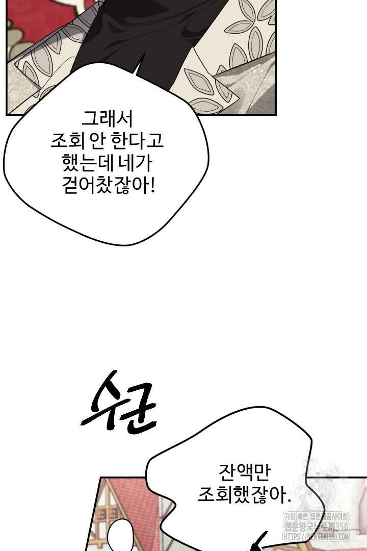 백치 아벨라 22화 18