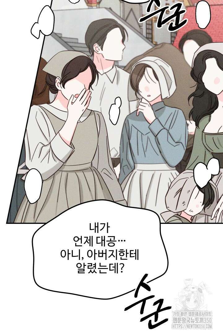백치 아벨라 22화 19
