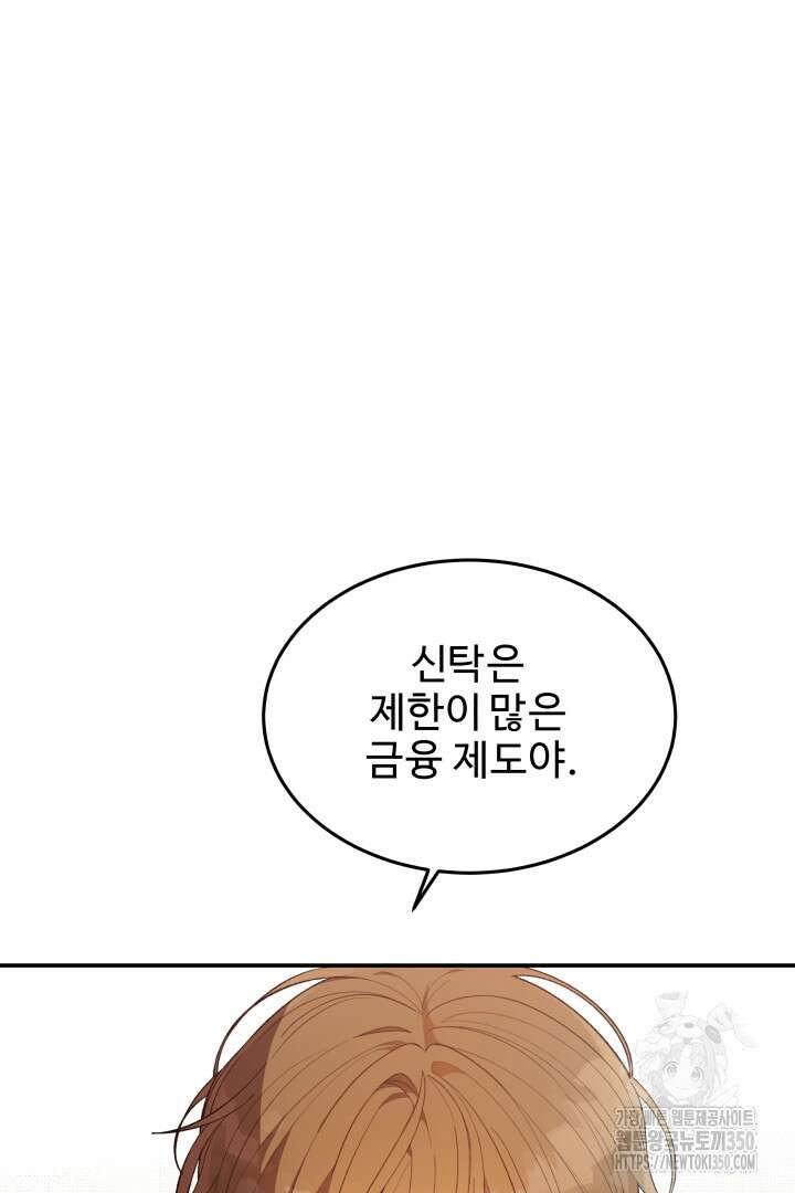 백치 아벨라 22화 20