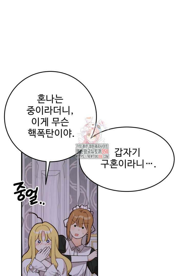백치 아벨라 31화 1
