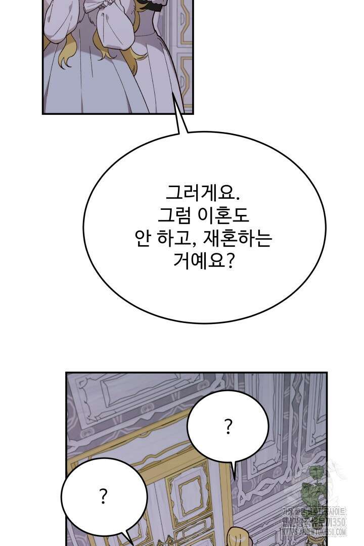 백치 아벨라 31화 2