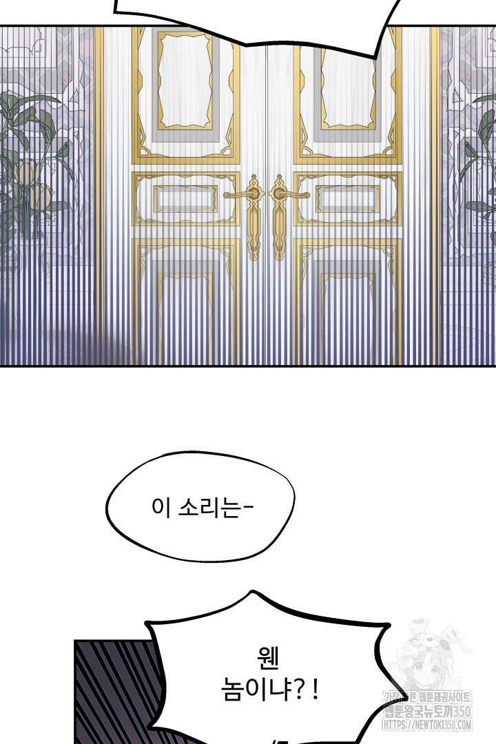 백치 아벨라 31화 4