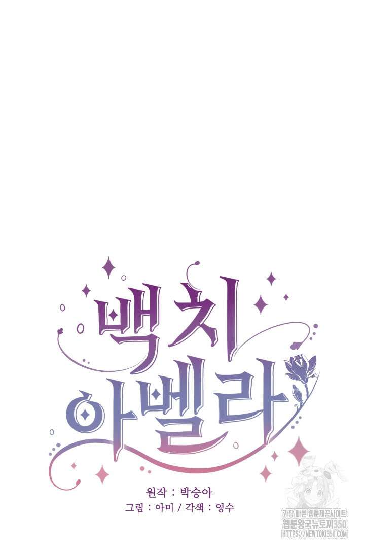 백치 아벨라 31화 8