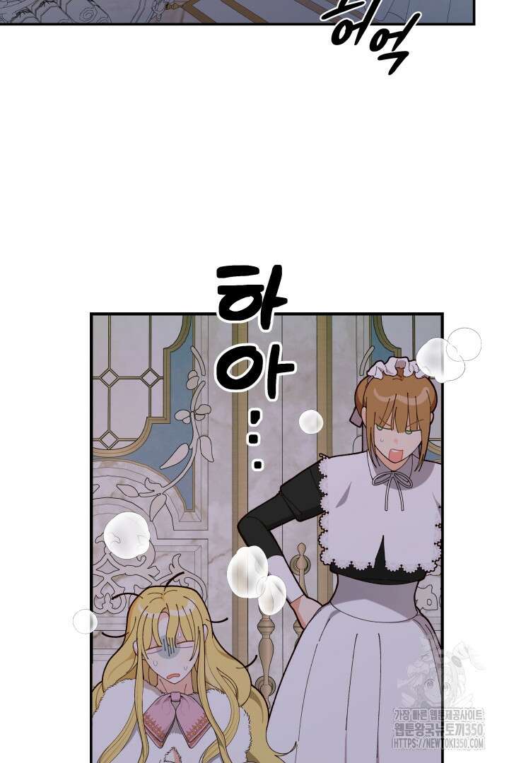 백치 아벨라 31화 10