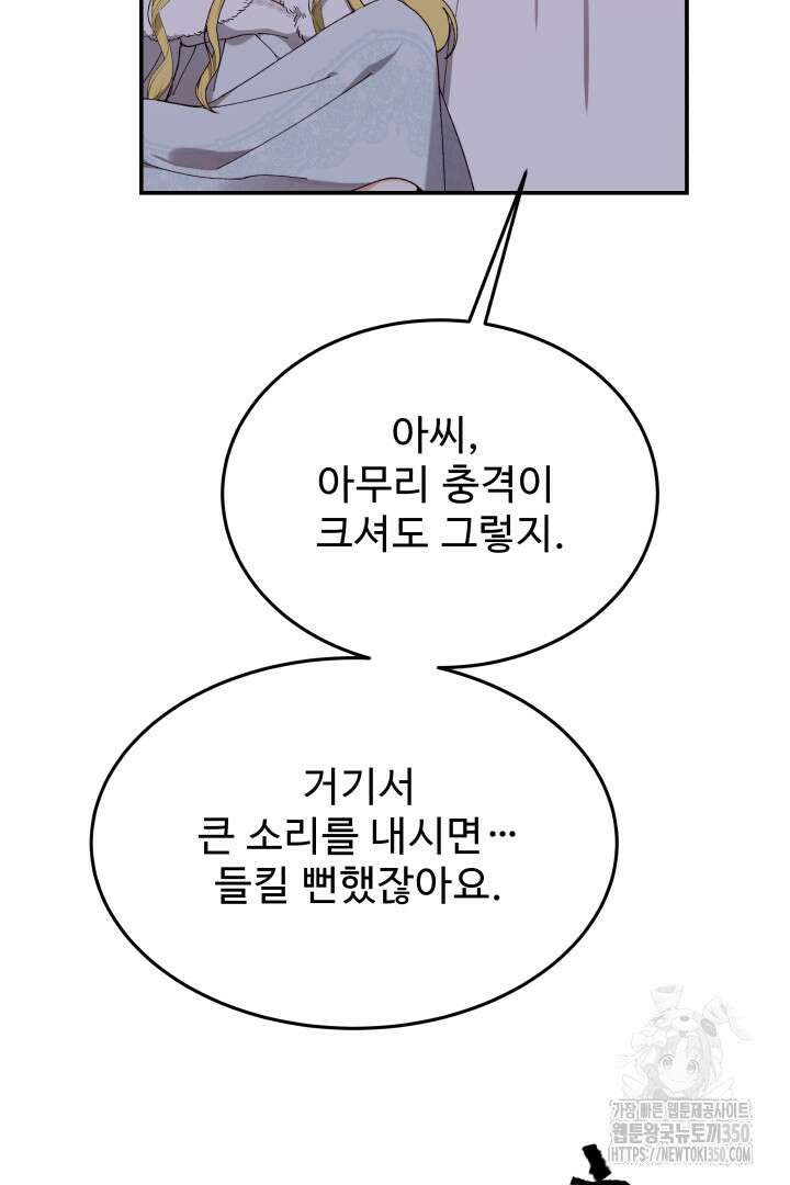백치 아벨라 31화 11