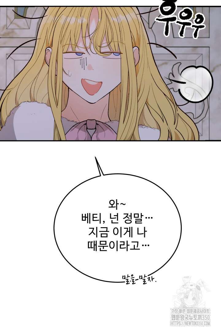 백치 아벨라 31화 12