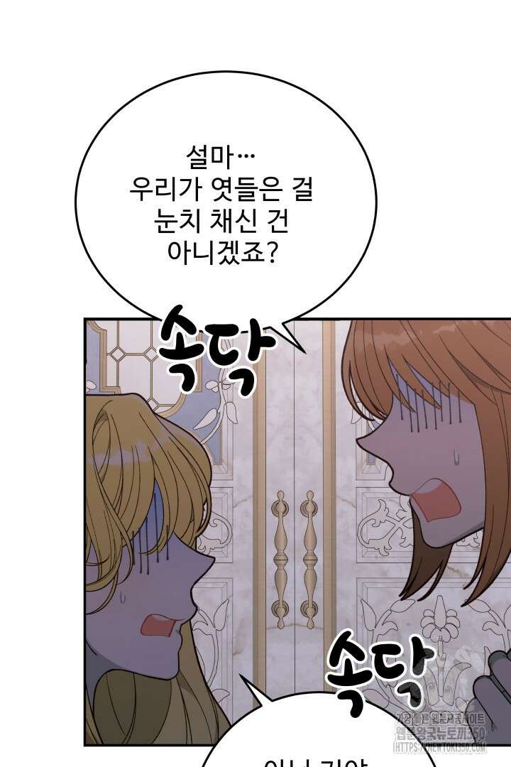 백치 아벨라 31화 13