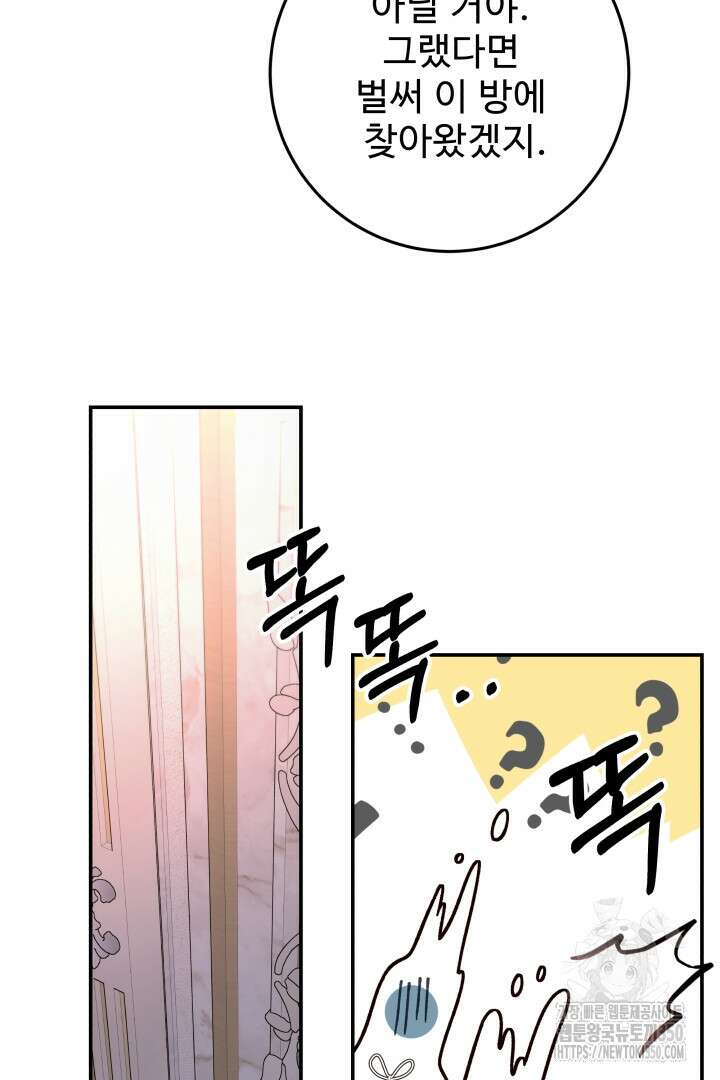 백치 아벨라 31화 14