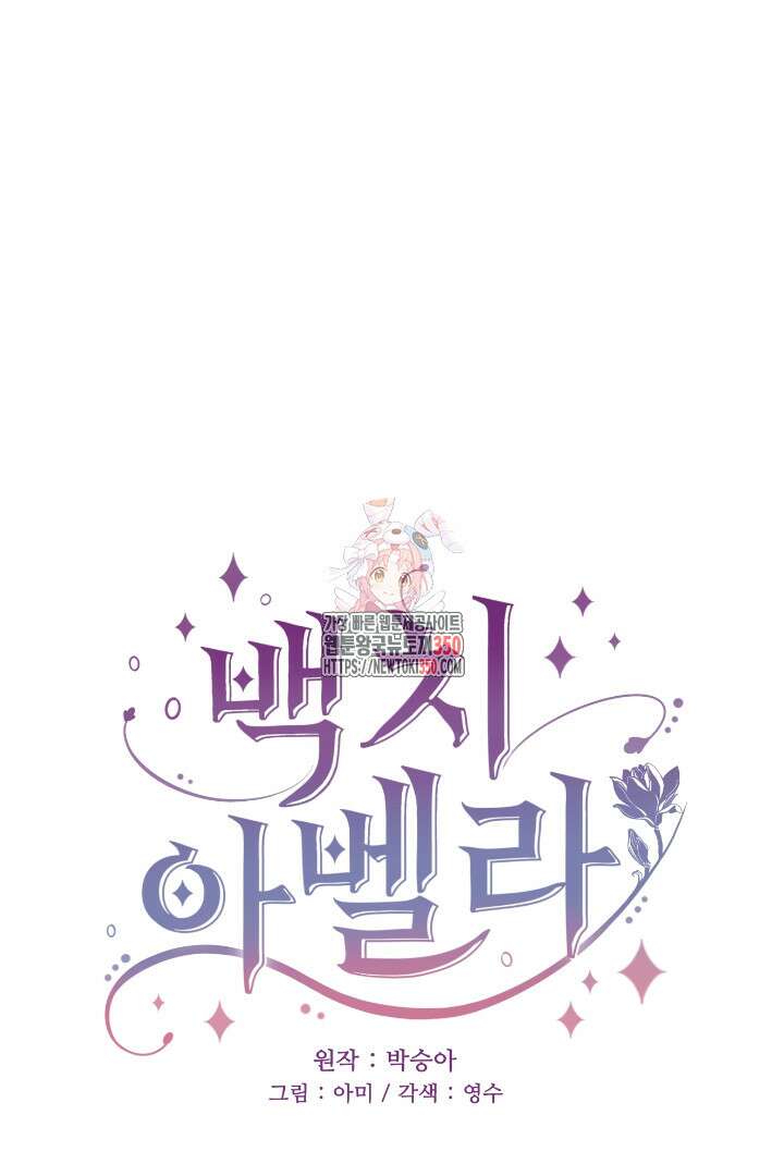백치 아벨라 41화 1